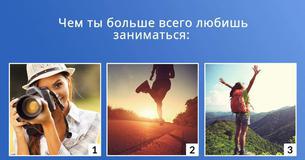 Роза какого цвета подходит твоей личности?
Роза какого цвета подходит твоей личности?