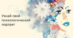Выбери геометрическую форму и узнай свой психологический портрет Выбери геометрическую форму и узнай свой психологический портрет