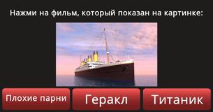 Сможешь ли ты определить 99 фильмов из 90-ых годов по одному скриншоту? Сможешь ли ты определить 99 фильмов из 90-ых годов по одному скриншоту?