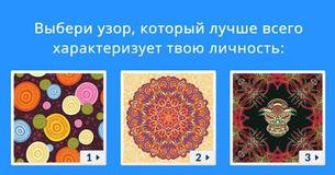 Что расскажут о тебе картинки, которые ты выберешь? Что расскажут о тебе картинки, которые ты выберешь?