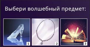 Какой диснеевской леди являешься ты? Какой диснеевской леди являешься ты?