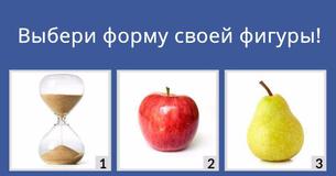 Что расскажет о тебе форма твоего зада? Что расскажет о тебе форма твоего зада?