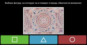 Какая стихия соответствует твоей личности, судя по фигурам, которые ты видишь? Какая стихия соответствует твоей личности, судя по фигурам, которые ты видишь?