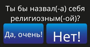 Какой святой является Твоим заступником? Какой святой является Твоим заступником?