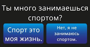 Насколько сбалансированно Твое духовно-телесное соотношение? Насколько сбалансированно Твое духовно-телесное соотношение?