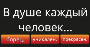 Кто Ты одним словом? Кто Ты одним словом?