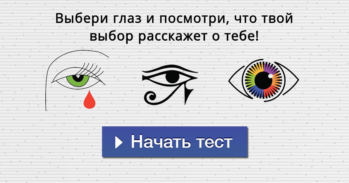 приобрести интересные тесты для глаз фото дома бревно, едавно