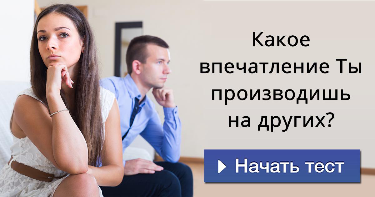 Как произвести хорошее впечатление на собеседника. Произвести впечатление значение. Женщина производит впечатление. Что производит впечатление на женщин. Первое впечатление.